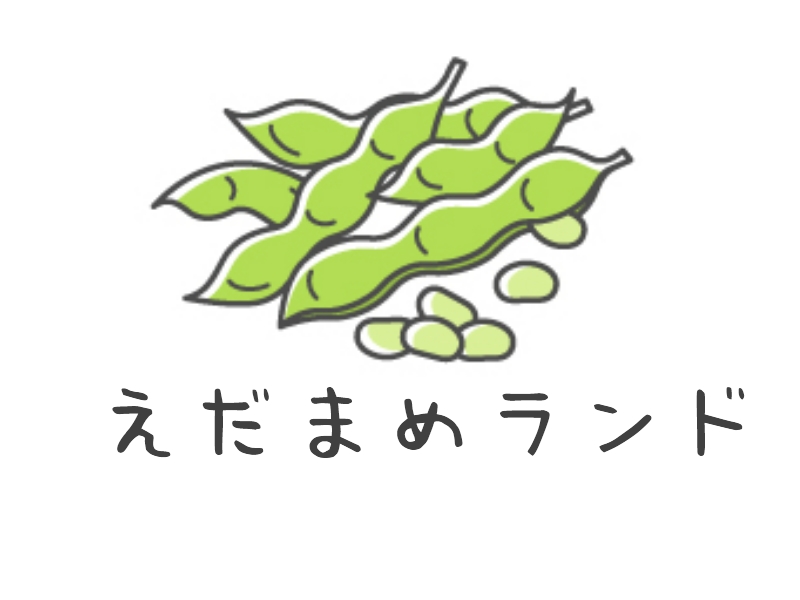 えだまめランド