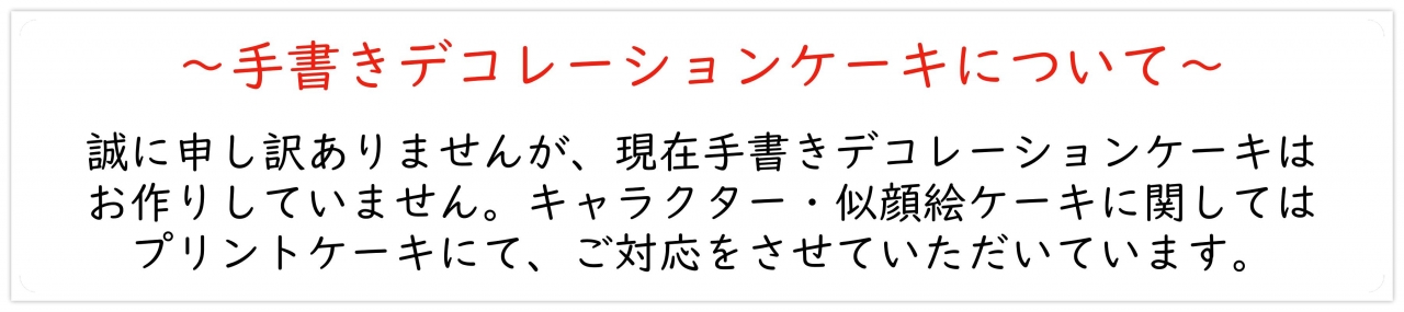 手書きキャラクターに関して