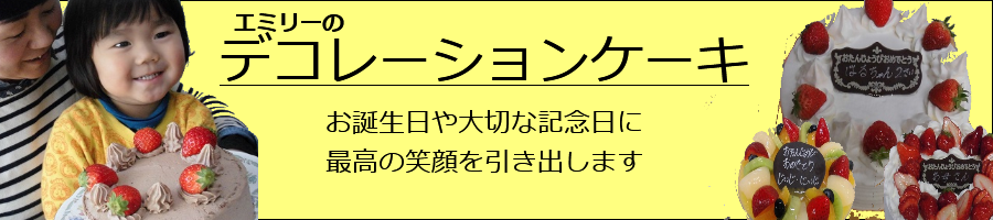 デコ