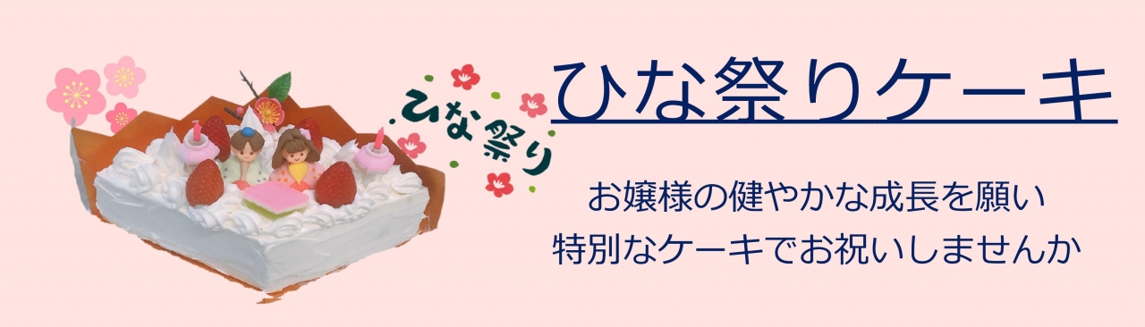 ひな祭りバナー