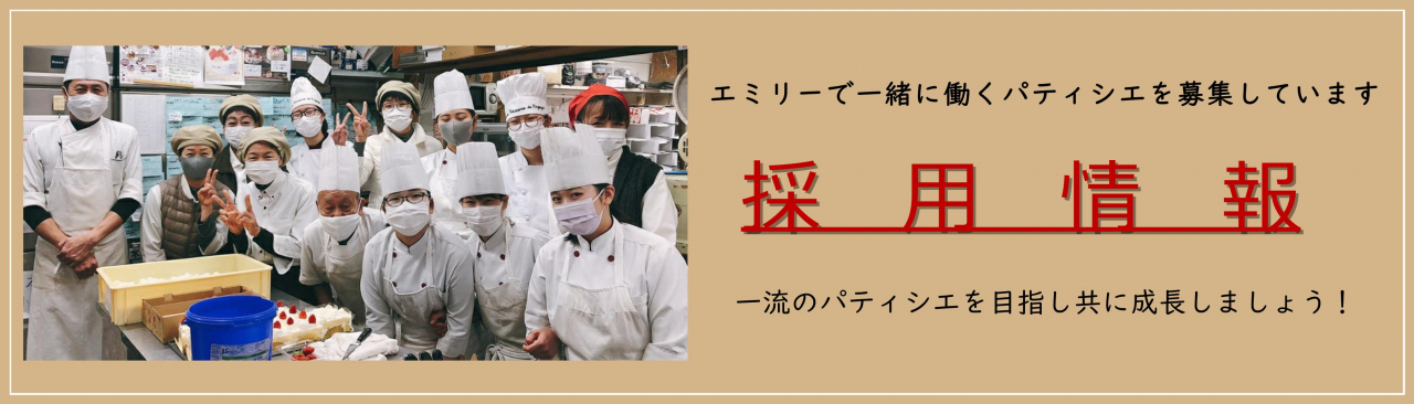 採用２