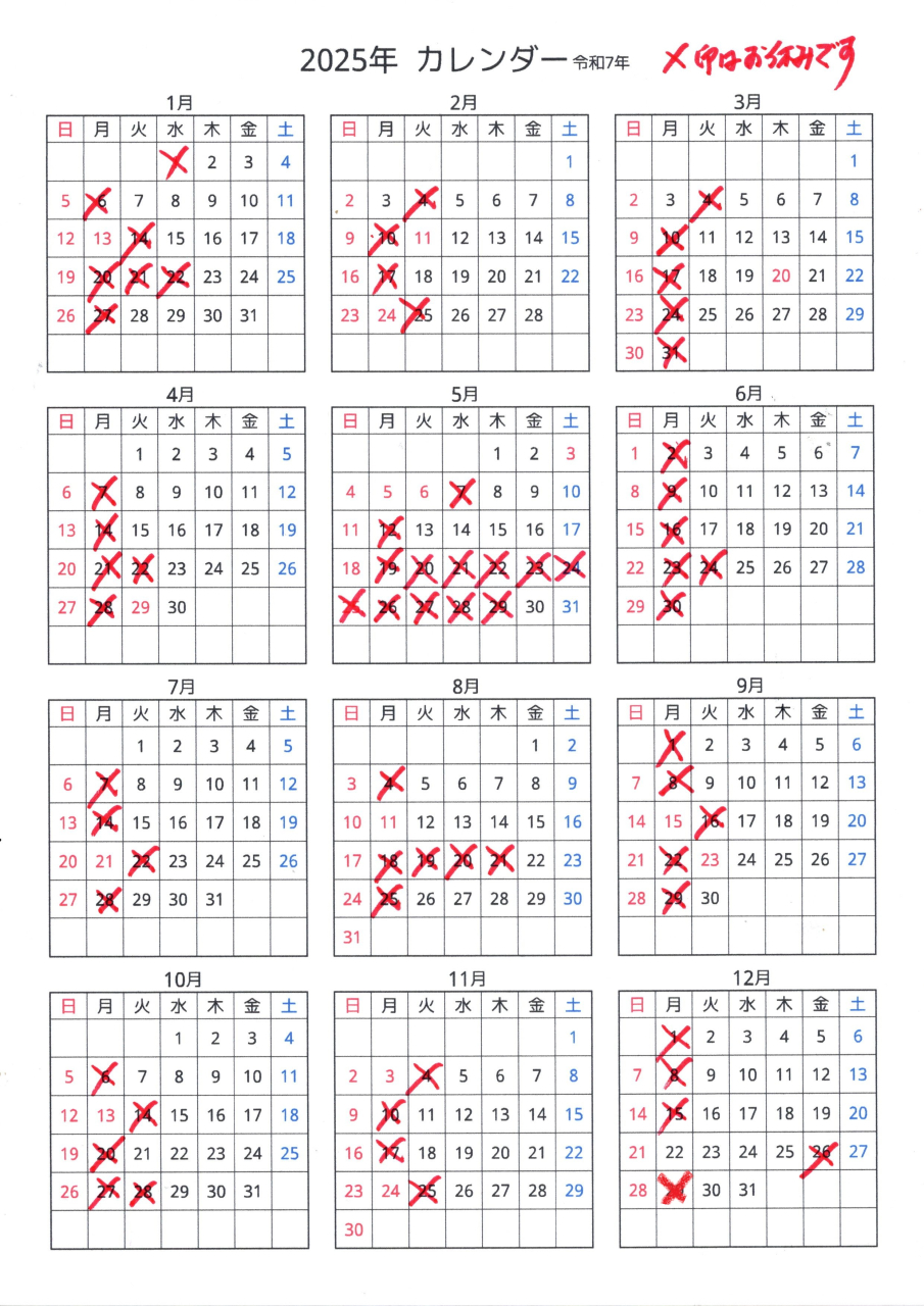 2025年カレンダー